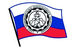 Союз производителей нефтегазового оборудования – «Маяк» Москва
